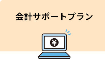 ネットショップ業サービス1