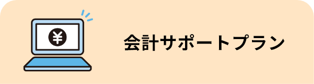 ネットショップ業サービス1