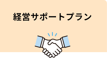 ネットショップ業サービス2