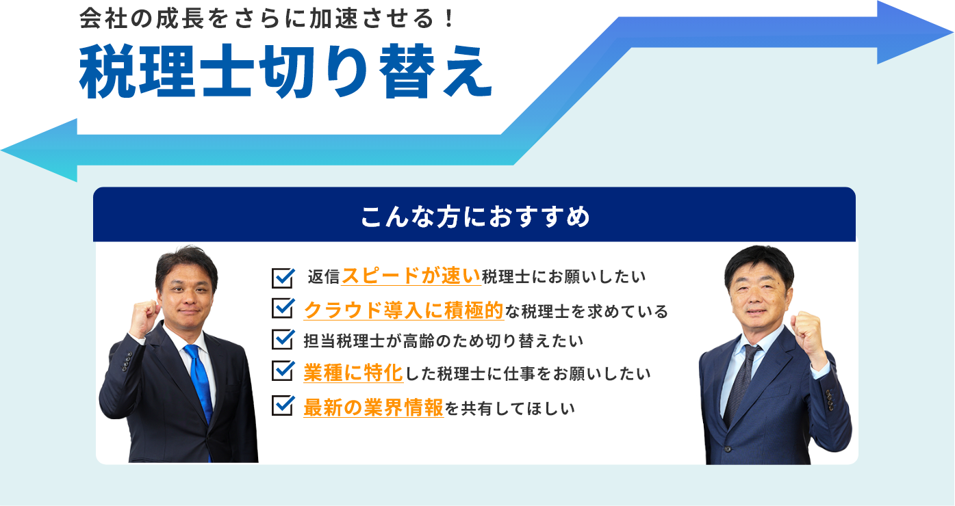 サービス料金表はこちら